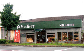 店舗紹介